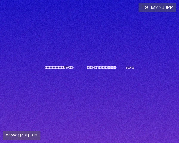 ✅体育直播🏆世界杯直播🏀NBA直播⚽- “茶和天下·雅集”外交官专场活动在柏林举办- sports ✅体育直播🏆世界杯直播🏀NBA直播⚽- “茶和天下·雅集”外交官专场活动在柏林举办- sports